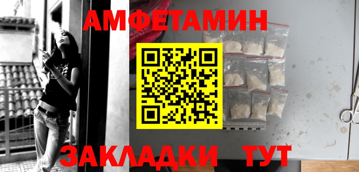 Менделеевск  АМФЕТАМИН  blacksprut вход  Амфетамин  АМФ Розовый  Вход с VPN 