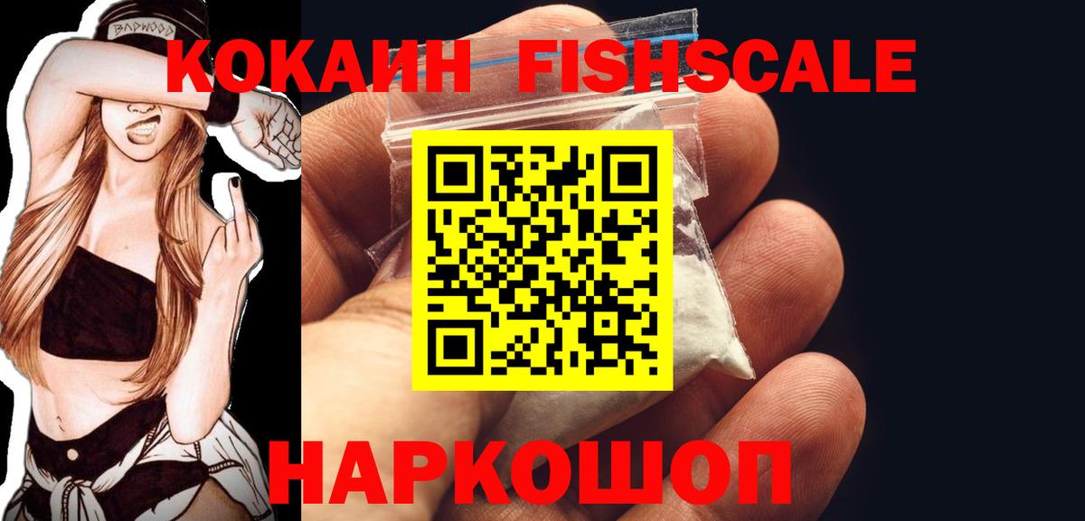 COCAIN  купить  цена  Менделеевск  COCAIN Боливия  Вход с VPN 