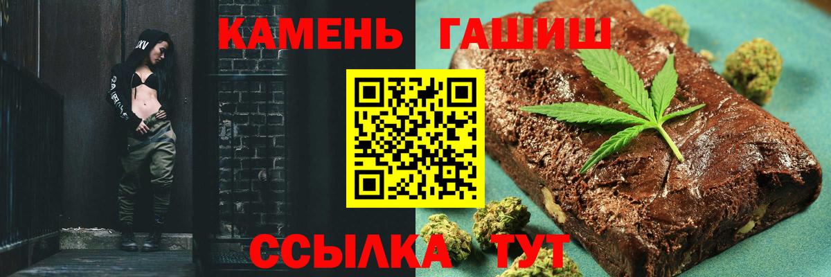 ГАШИШ хэш  Вход с VPN  ГАШ Premium  Менделеевск 