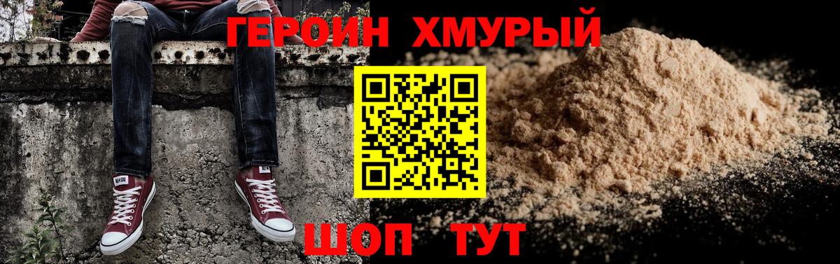 Героин Афган  Вход с VPN  Менделеевск 