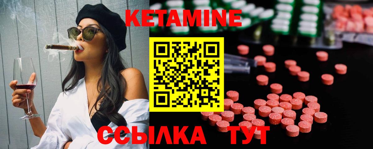 КЕТАМИН ketamine  Кетамин VHQ  Менделеевск  маркетплейс телеграм  Вход с VPN 