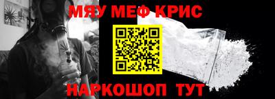 мефедрон мука Жуковский