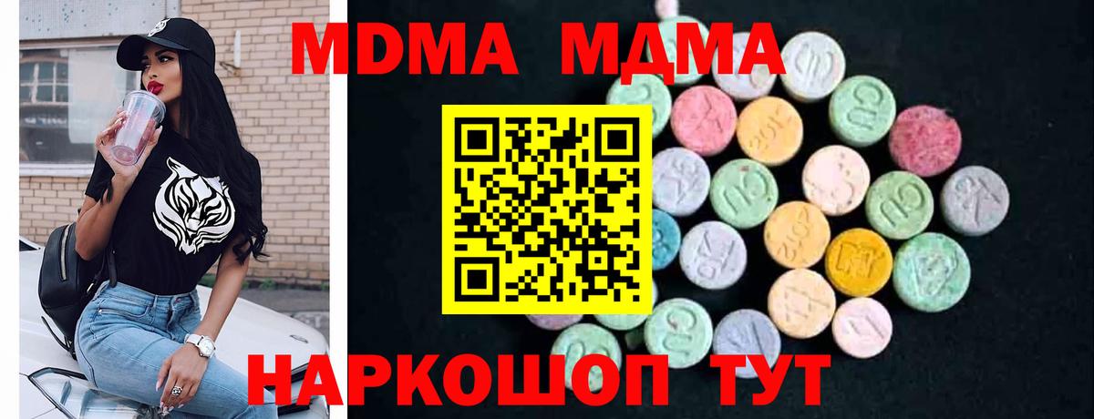 Менделеевск  МДМА молли  Вход с VPN 