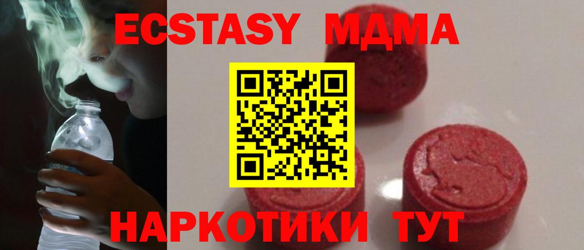 МДМА VHQ Менделеевск