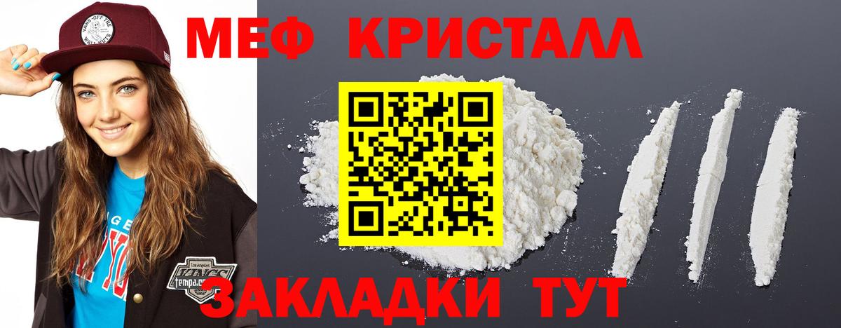 Меф мука Менделеевск