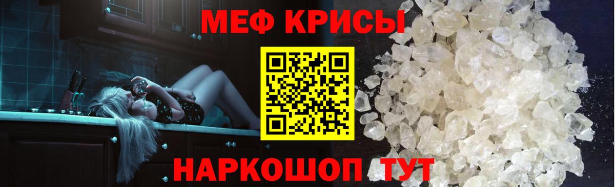 Менделеевск  МЕФ  Вход с VPN  Мефедрон VHQ 