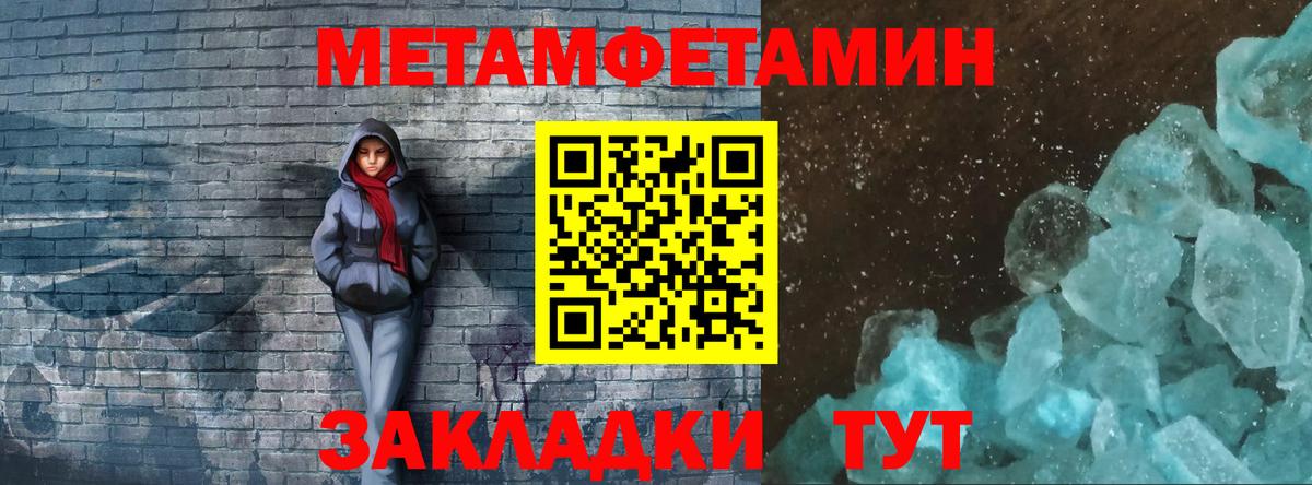 МЕТАМФЕТАМИН Methamphetamine Менделеевск