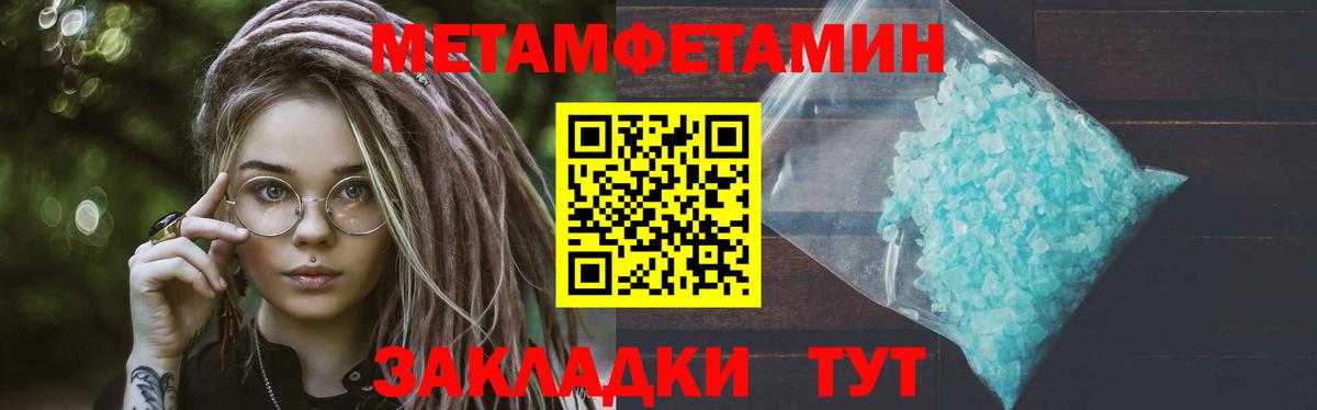 Метамфетамин  Вход с VPN  Менделеевск  МЕТАМФЕТАМИН витя 