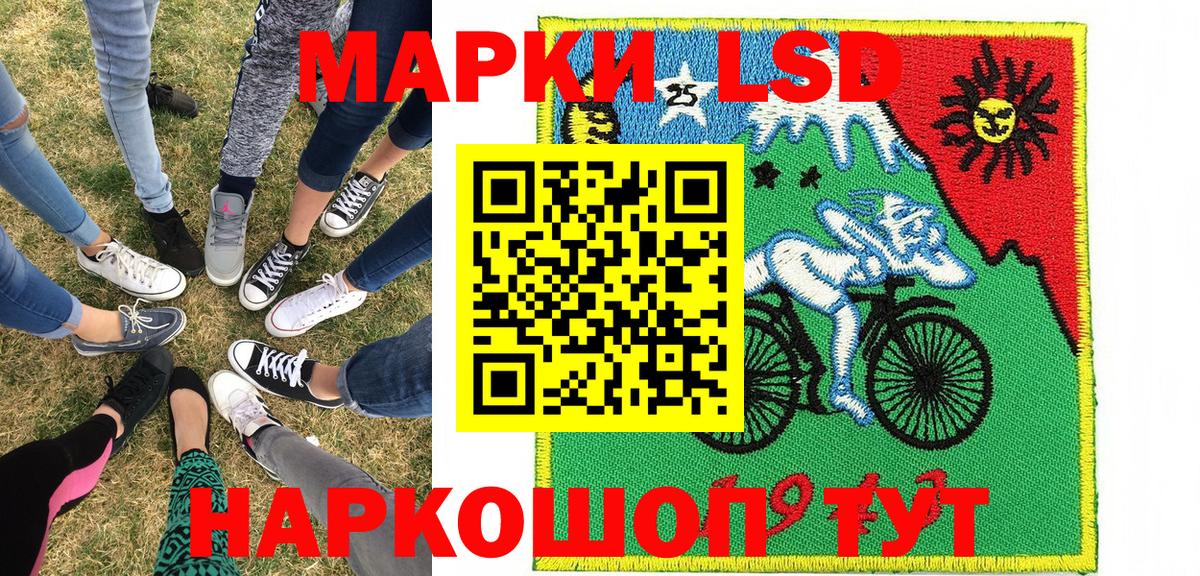 Наркотические марки 1500мкг  Вход с VPN  Марки N-bome  Менделеевск 