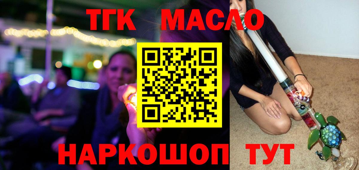 Дистиллят ТГК жижа Менделеевск