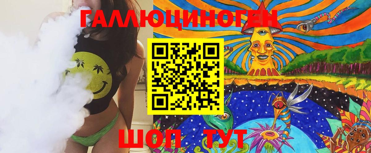Псилоцибиновые грибы ЛСД Менделеевск